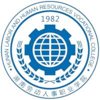湖南勞動(dòng)人事職業(yè)學(xué)院